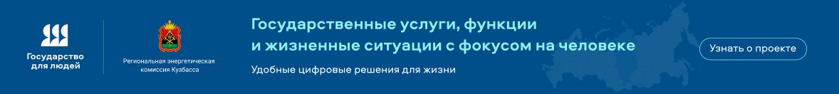 Федеральный проект «Государство для людей» 